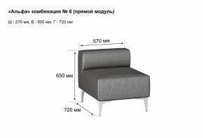 АЛЬФА Диван комбинация 6/ нераскладной (в ткани коллекции Ивару кожзам) в Краснокамске - krasnokamsk.ok-mebel.com | фото 2