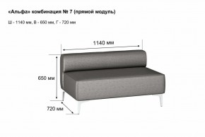 АЛЬФА Диван комбинация 7/ нераскладной (Коллекции Ивару №1,2(ДРИМ)) в Краснокамске - krasnokamsk.ok-mebel.com | фото 2