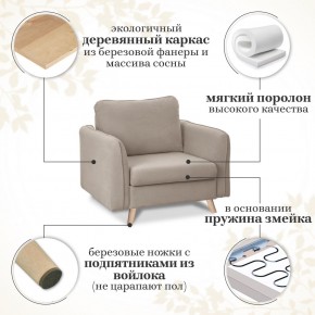 Комплект мягкой мебели 6134+6135 (диван+кресло) в Краснокамске - krasnokamsk.ok-mebel.com | фото 15