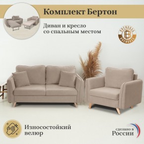 Комплект мягкой мебели 6134+6135 (диван+кресло) в Краснокамске - krasnokamsk.ok-mebel.com | фото 9