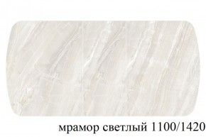 БОСТОН - 3 Стол раздвижной 1100/1420 опоры Брифинг в Краснокамске - krasnokamsk.ok-mebel.com | фото 31