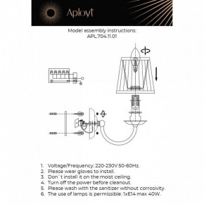 Бра Aployt Gaell APL.704.11.01 в Краснокамске - krasnokamsk.ok-mebel.com | фото 2