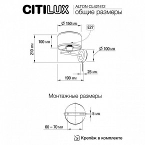 Бра Citilux ALTON CL421412 в Краснокамске - krasnokamsk.ok-mebel.com | фото 7