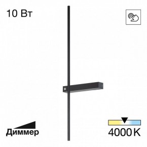 Бра Citilux Pixel CL216371 в Краснокамске - krasnokamsk.ok-mebel.com | фото 2