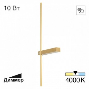 Бра Citilux Pixel CL216373 в Краснокамске - krasnokamsk.ok-mebel.com | фото 6