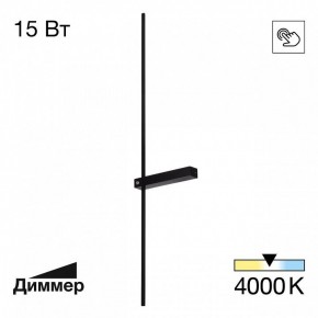 Бра Citilux Pixel CL216391 в Краснокамске - krasnokamsk.ok-mebel.com | фото 2
