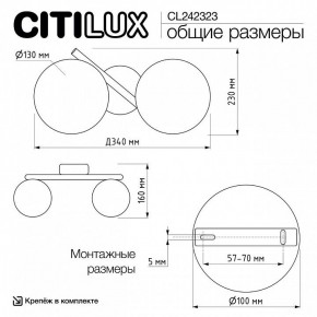 Бра Citilux Ronny CL242323 в Краснокамске - krasnokamsk.ok-mebel.com | фото 9