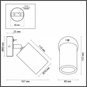 Бра Odeon Light Caucho 7061/1W в Краснокамске - krasnokamsk.ok-mebel.com | фото 4