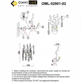 Бра Omnilux Batelli OML-52901-02 в Краснокамске - krasnokamsk.ok-mebel.com | фото 9