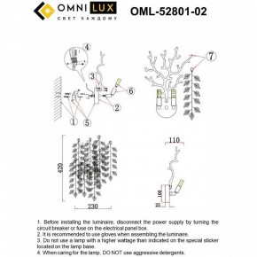 Бра Omnilux Cavriglia OML-52801-02 в Краснокамске - krasnokamsk.ok-mebel.com | фото 9