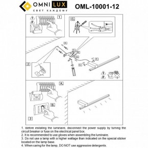 Бра Omnilux Giobbole OML-10001-12 в Краснокамске - krasnokamsk.ok-mebel.com | фото 8