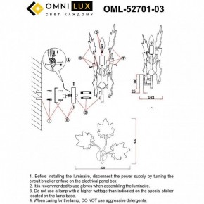 Бра Omnilux Vitereta OML-52701-03 в Краснокамске - krasnokamsk.ok-mebel.com | фото 8