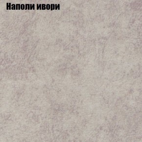 Диван Бинго 1 (ткань до 300) в Краснокамске - krasnokamsk.ok-mebel.com | фото 41