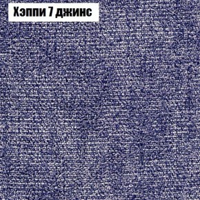 Диван Бинго 1 (ткань до 300) в Краснокамске - krasnokamsk.ok-mebel.com | фото 55