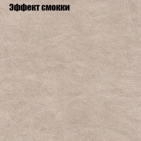 Диван Бинго 3 (ткань до 300) в Краснокамске - krasnokamsk.ok-mebel.com | фото 65