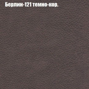 Диван Фреш 1 (ткань до 300) в Краснокамске - krasnokamsk.ok-mebel.com | фото 10