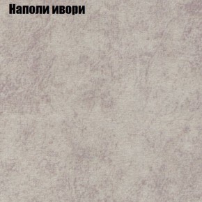 Диван Фреш 1 (ткань до 300) в Краснокамске - krasnokamsk.ok-mebel.com | фото 32
