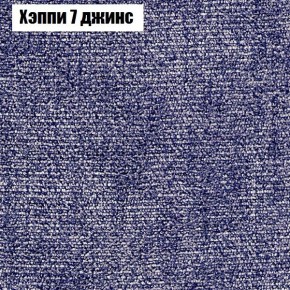 Диван Фреш 1 (ткань до 300) в Краснокамске - krasnokamsk.ok-mebel.com | фото 46