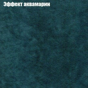 Диван Фреш 1 (ткань до 300) в Краснокамске - krasnokamsk.ok-mebel.com | фото 47