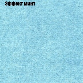 Диван Фреш 1 (ткань до 300) в Краснокамске - krasnokamsk.ok-mebel.com | фото 56