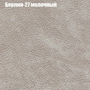 Диван Фреш 1 (ткань до 300) в Краснокамске - krasnokamsk.ok-mebel.com | фото 9
