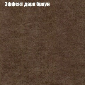 Диван Фреш 2 (ткань до 300) в Краснокамске - krasnokamsk.ok-mebel.com | фото 49