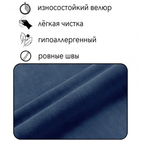 Диван Горизонт Д2-ВСи (велюр синий) 1200 в Краснокамске - krasnokamsk.ok-mebel.com | фото 4