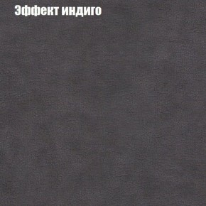 Диван Маракеш (ткань до 300) в Краснокамске - krasnokamsk.ok-mebel.com | фото 59