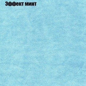 Диван Маракеш (ткань до 300) в Краснокамске - krasnokamsk.ok-mebel.com | фото 63