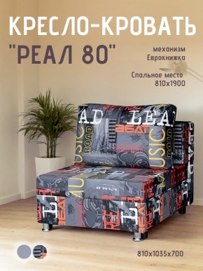 Диван Реал 80 без подлокотников (Принт "MUSIC") в Краснокамске - krasnokamsk.ok-mebel.com | фото