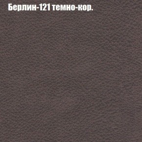 Диван Рио 1 (ткань до 300) в Краснокамске - krasnokamsk.ok-mebel.com | фото 8