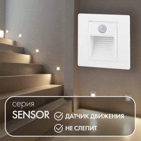 DK1020-WH Светильник встраиваемый в стену c датчиком движения, IP 20, LED 3000, 1 Вт, белый, пластик в Краснокамске - krasnokamsk.ok-mebel.com | фото 2