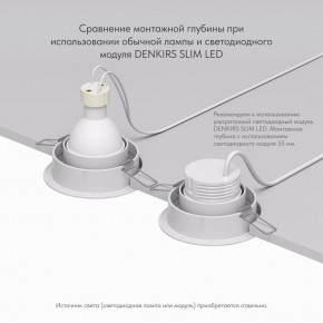 DK2026-WH Встраиваемый светильник, IP 20, 50 Вт, GU10, белый, алюминий в Краснокамске - krasnokamsk.ok-mebel.com | фото 6