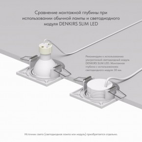 DK2031-WH Встраиваемый светильник, IP 20, 50 Вт, GU10, белый, алюминий в Краснокамске - krasnokamsk.ok-mebel.com | фото 4