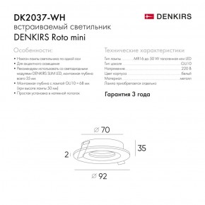 DK2037-WH Встраиваемый светильник , IP 20, 50 Вт, GU10, белый, алюминий в Краснокамске - krasnokamsk.ok-mebel.com | фото 3