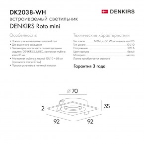 DK2038-WH Встраиваемый светильник , IP 20, 50 Вт, GU10, белый, алюминий в Краснокамске - krasnokamsk.ok-mebel.com | фото 5