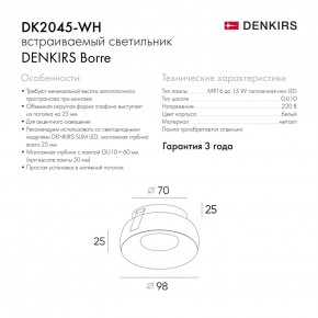 DK2045-WH Встраиваемый светильник , IP 20, 50 Вт, GU10, белый, алюминий в Краснокамске - krasnokamsk.ok-mebel.com | фото 5