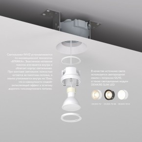 DK2081-WH Встраиваемый точечный светильник для натяжных ПВХ потолков INVIZ, IP 20, до 9 Вт, GU10, LED, белый, ABS-пластик в Краснокамске - krasnokamsk.ok-mebel.com | фото 3
