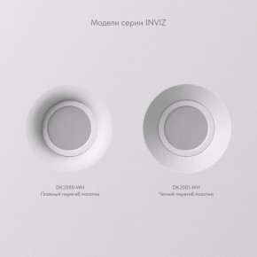 DK2081-WH Встраиваемый точечный светильник для натяжных ПВХ потолков INVIZ, IP 20, до 9 Вт, GU10, LED, белый, ABS-пластик в Краснокамске - krasnokamsk.ok-mebel.com | фото 5