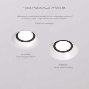 DK2081-WH Встраиваемый точечный светильник для натяжных ПВХ потолков INVIZ, IP 20, до 9 Вт, GU10, LED, белый, ABS-пластик в Краснокамске - krasnokamsk.ok-mebel.com | фото 6