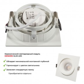 DK2121-WH Встраиваемый светильник, IP 20, 50 Вт, GU10, белый, алюминий в Краснокамске - krasnokamsk.ok-mebel.com | фото 6
