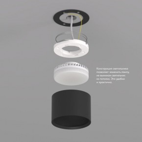 DK2601-BK Светильник накладной LUND, IP 20, до 15 Вт, GX53, LED, черный, алюминий в Краснокамске - krasnokamsk.ok-mebel.com | фото 3