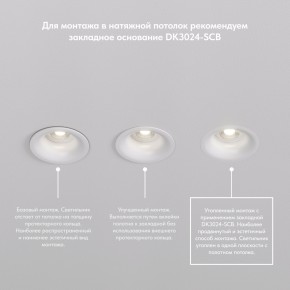 DK3024-WH Встраиваемый светильник, IP 20, 10 Вт, GU5.3, LED, белый, пластик в Краснокамске - krasnokamsk.ok-mebel.com | фото 8