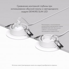 DK3029-WH Встраиваемый светильник, IP 20, 10 Вт, GU5.3, LED, белый, пластик в Краснокамске - krasnokamsk.ok-mebel.com | фото 6