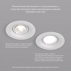 DK3029-WH Встраиваемый светильник, IP 20, 10 Вт, GU5.3, LED, белый, пластик в Краснокамске - krasnokamsk.ok-mebel.com | фото 3