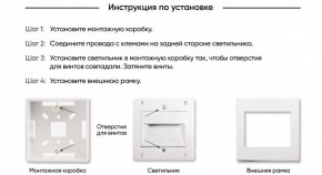 DK3050-WH Светильник встраиваемый в стену, IP 20, LED 3000, 1 Вт, белый, пластик в Краснокамске - krasnokamsk.ok-mebel.com | фото 7