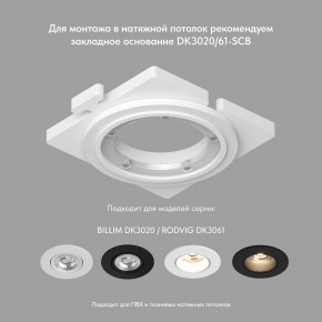 DK3061-BBR Встраиваемый светильник, IP 20, 10 Вт, GU5.3, LED, черный/бронзовый, пластик в Краснокамске - krasnokamsk.ok-mebel.com | фото 3
