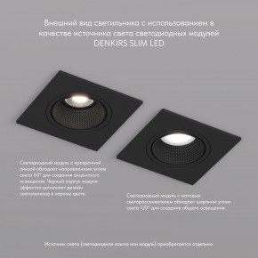 DK3071-BK Встраиваемый светильник, IP 20, 10 Вт, GU5.3, LED, черный/черный, пластик в Краснокамске - krasnokamsk.ok-mebel.com | фото 4