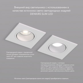 DK3071-WH Встраиваемый светильник, IP 20, 10 Вт, GU5.3, LED, белый/белый, пластик в Краснокамске - krasnokamsk.ok-mebel.com | фото 4