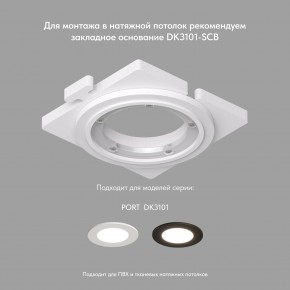 DK3101-BK Встраиваемый влагозащищенный светильник, IP65, до 10 Вт, LED, GU5,3, черный в Краснокамске - krasnokamsk.ok-mebel.com | фото 4